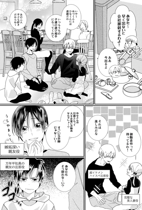 #創作BL

兄:子供の創造力ぱねえ…

弟:俺のだから… 