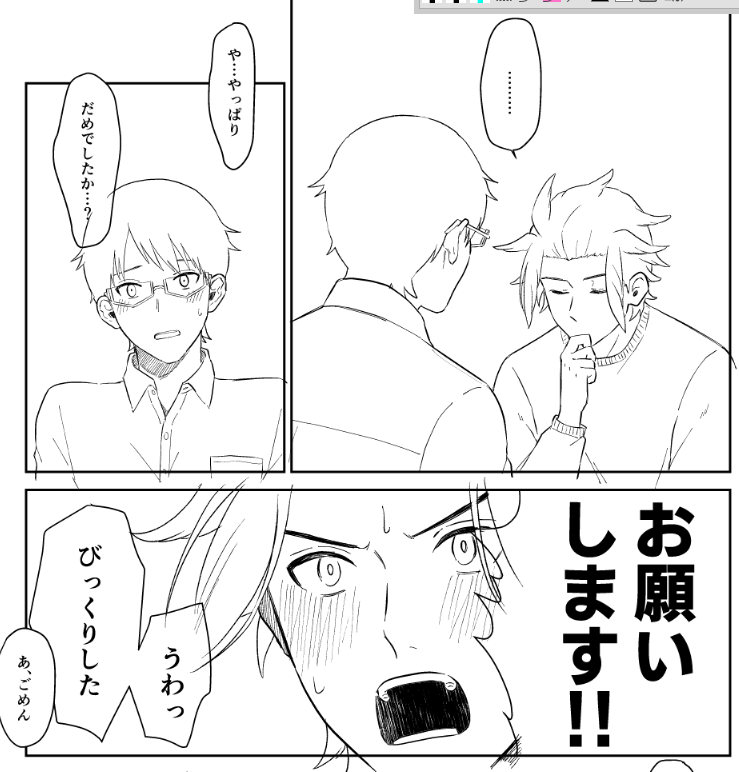 原稿した!少しだけ…… 