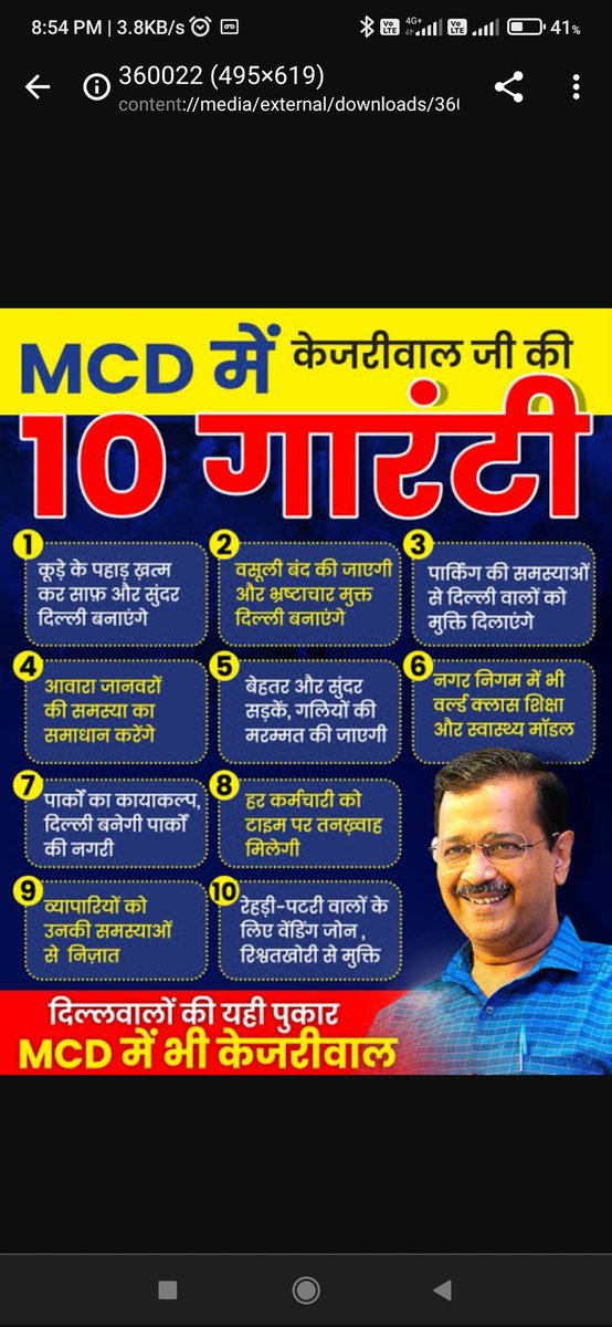 ManishK99374431's tweet photo. @ArvindKejriwal जी आपकी एक गारंटी थी @MCD_Delhi में इलेक्शन जीतने के बाद आप आवारा पशुओं पे लगाम लगाओगे याद ना हो तो फोटो संलग्न है मॉडल टाउन वार्ड no 68 मे बहुत आवारा पशु है अगर विश्वास ना हो तो फोटो DM में देदूंगा। बाकी आपकी मर्जी एक्शन करो तो ठीक वैसे आज तक कुछ हुआ भी नही है। https://t.co/ri8EKK6fZW