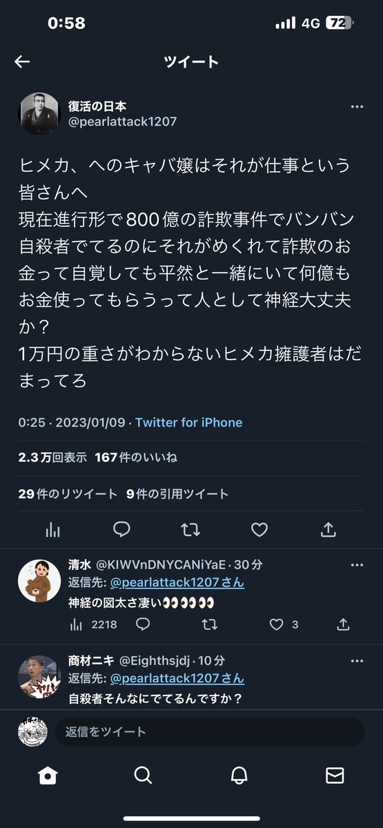 s_7007_s's tweet photo. こわ https://t.co/IXgYghdiiS