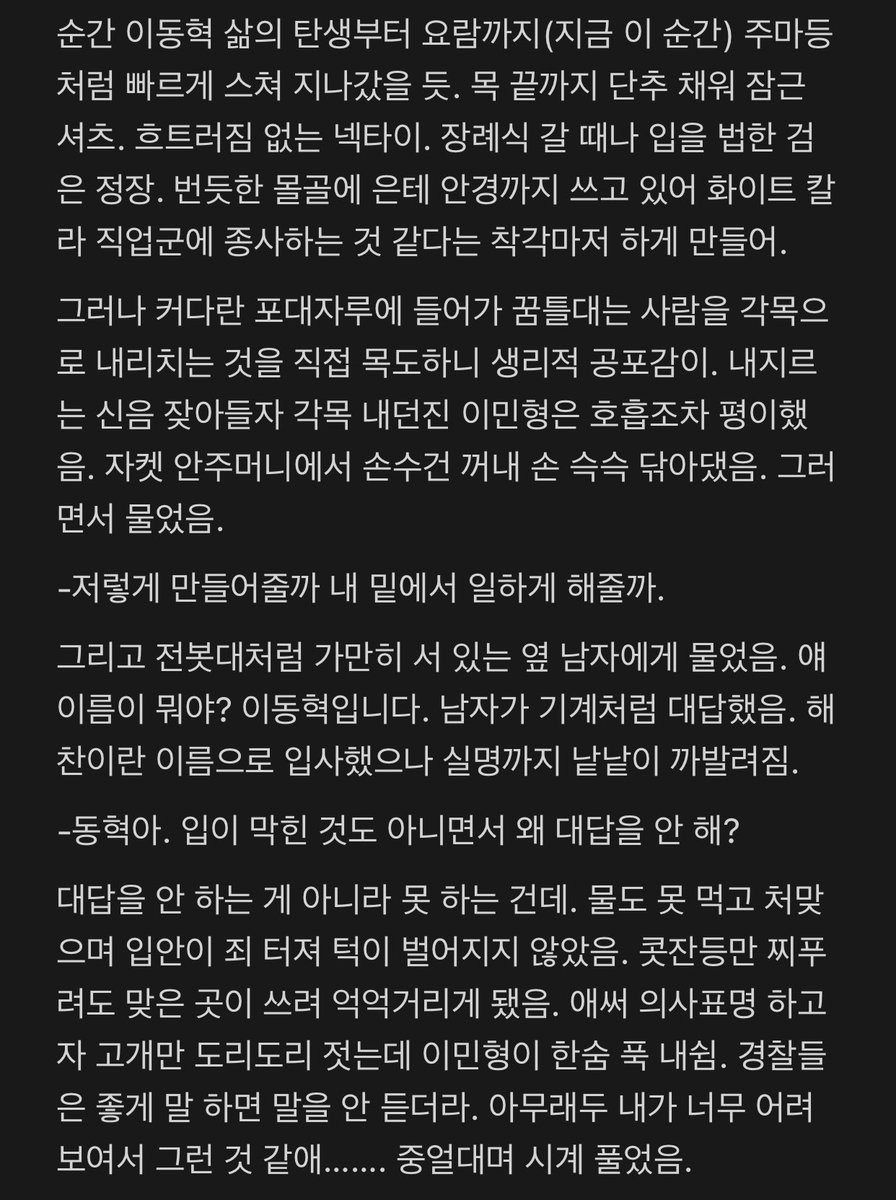 형사동깡패맠 이렇게 시작했으면