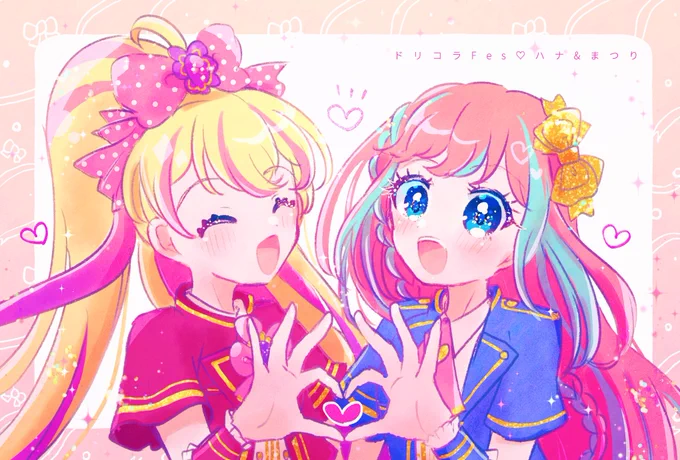 ドリコラFesハナ&まつり⃛劇場版めちゃくちゃ良かった✧*。 