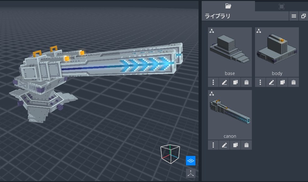 12月の制作物のお気に入り。
3モデルで構成した割に良い見栄え。
sandbox.game/jp/assets/beam…

ちなみに「n」が足りないことに今気づいた😇