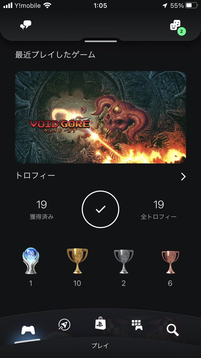 Ps4Tatuya's tweet photo. #voidgore トロコン!ゲームオーバーになっても獲得したコインは残り、少しずつ自機をパワーアップ出来てトロコンは簡単でした。 https://t.co/jaUH7Hd7zD