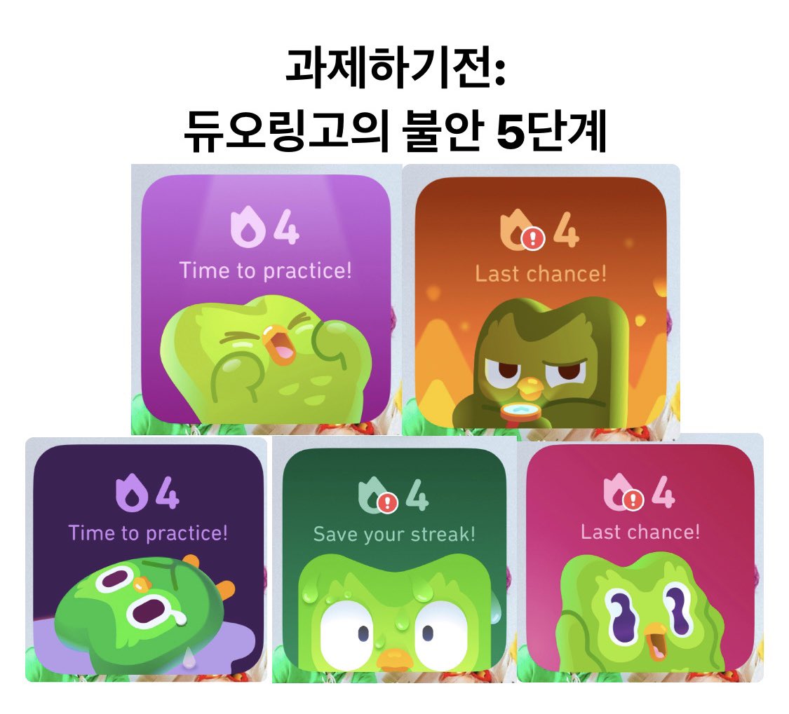 Go_znuk's tweet photo. 쌓여가는 버블 날짜수를 보며 나는 문득 무얼하고있나 자문했다. 흐지부지되었던 외국어 공부를 3년만에 다시 하기로 했다. 오랜만에 다시 듀오링고를 깔았는데 위젯이 아주 요물이다. 과제 있는데 안한 채로 일요일 밤 10시를 맞이하는 그 쫄리는 기분을 쟤가 대신 표현해준다 https://t.co/PRHxiXThl3