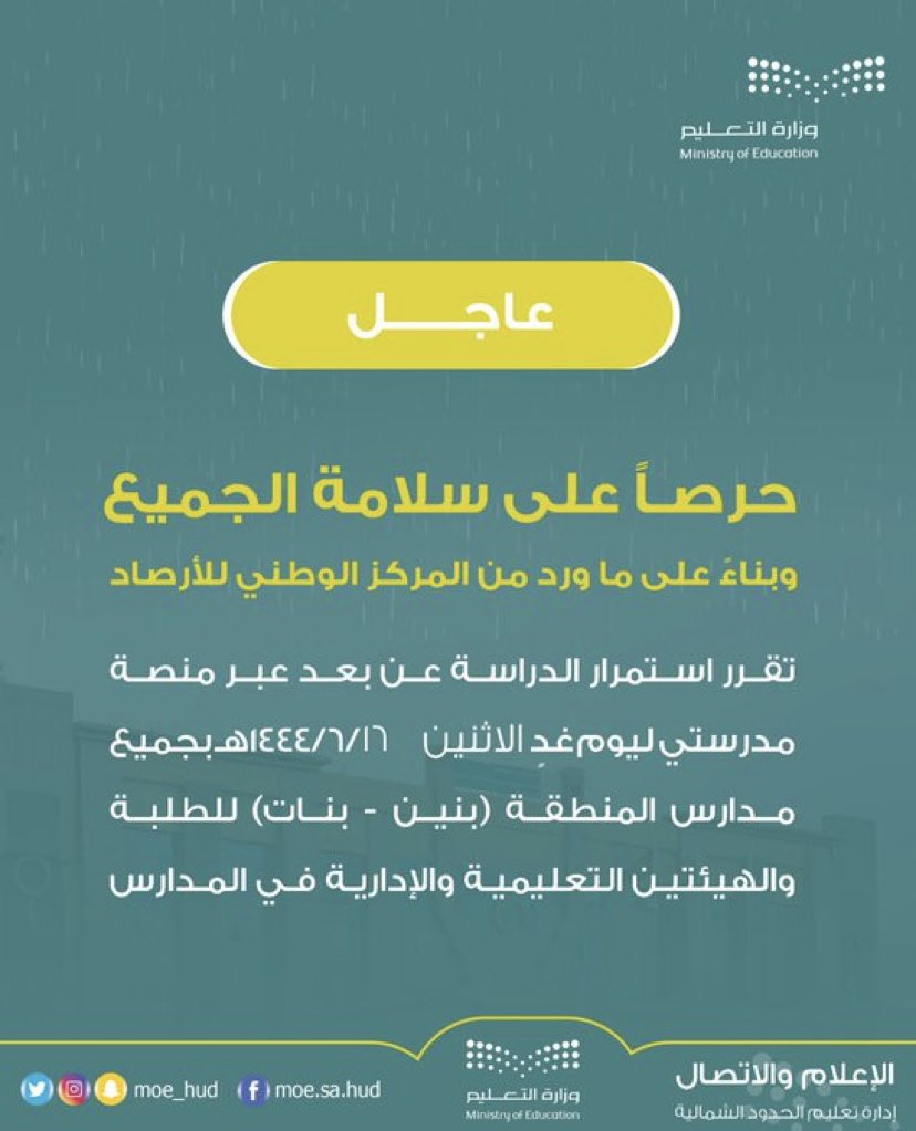 اسنادالشمال التطوعي tweet media