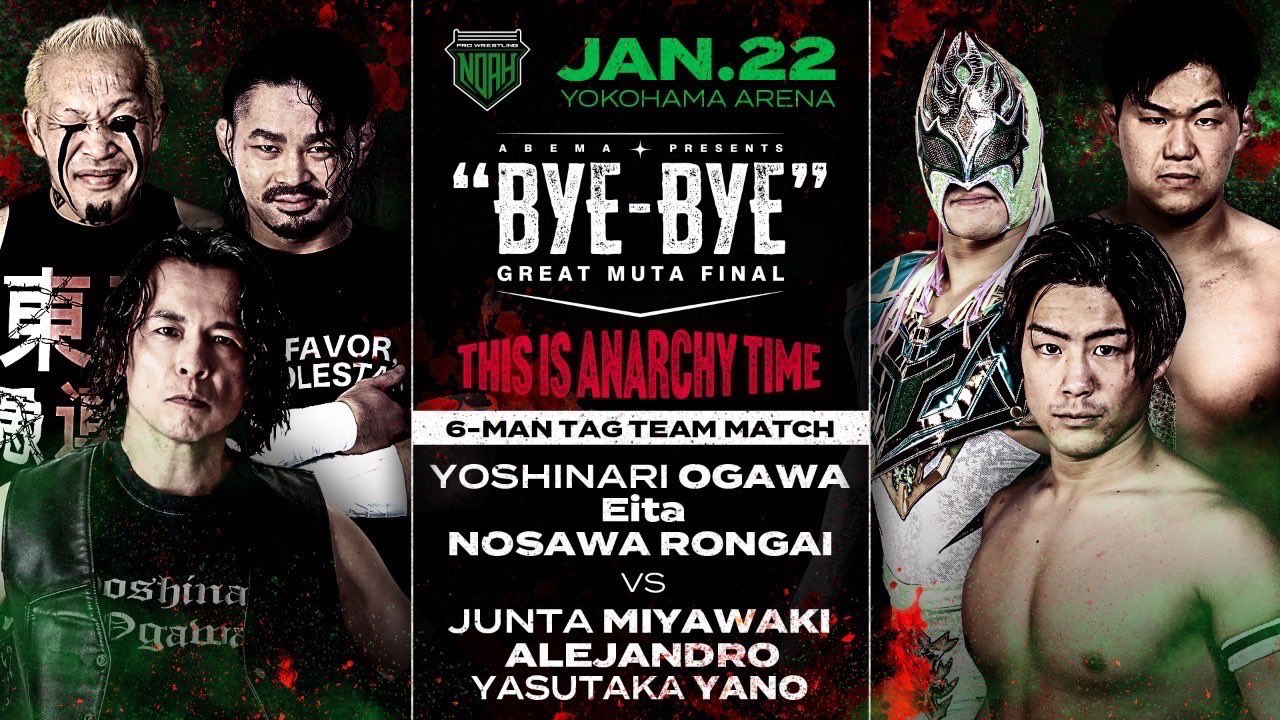 This Is Anarchy Time - 6 Man Tag Team Match
