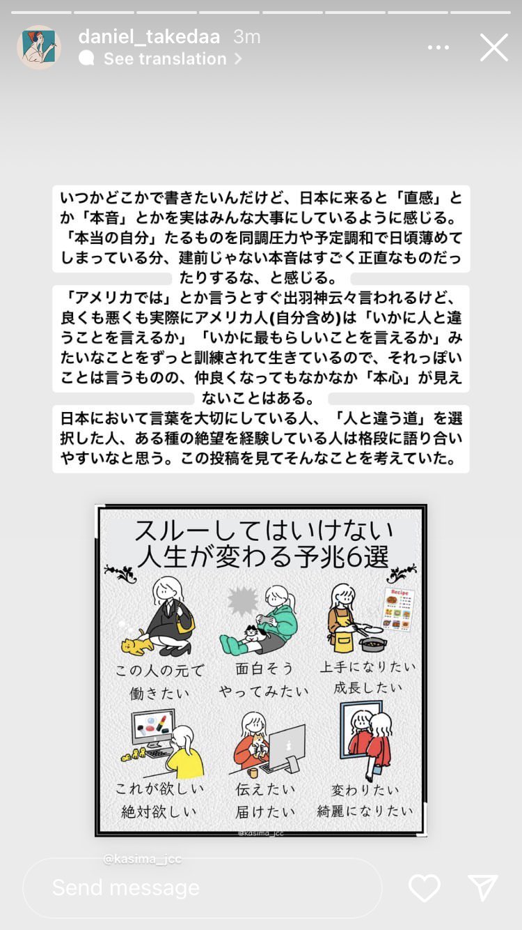 竹田ダニエル (『世界と私のA to Z』発売中) on Twitter