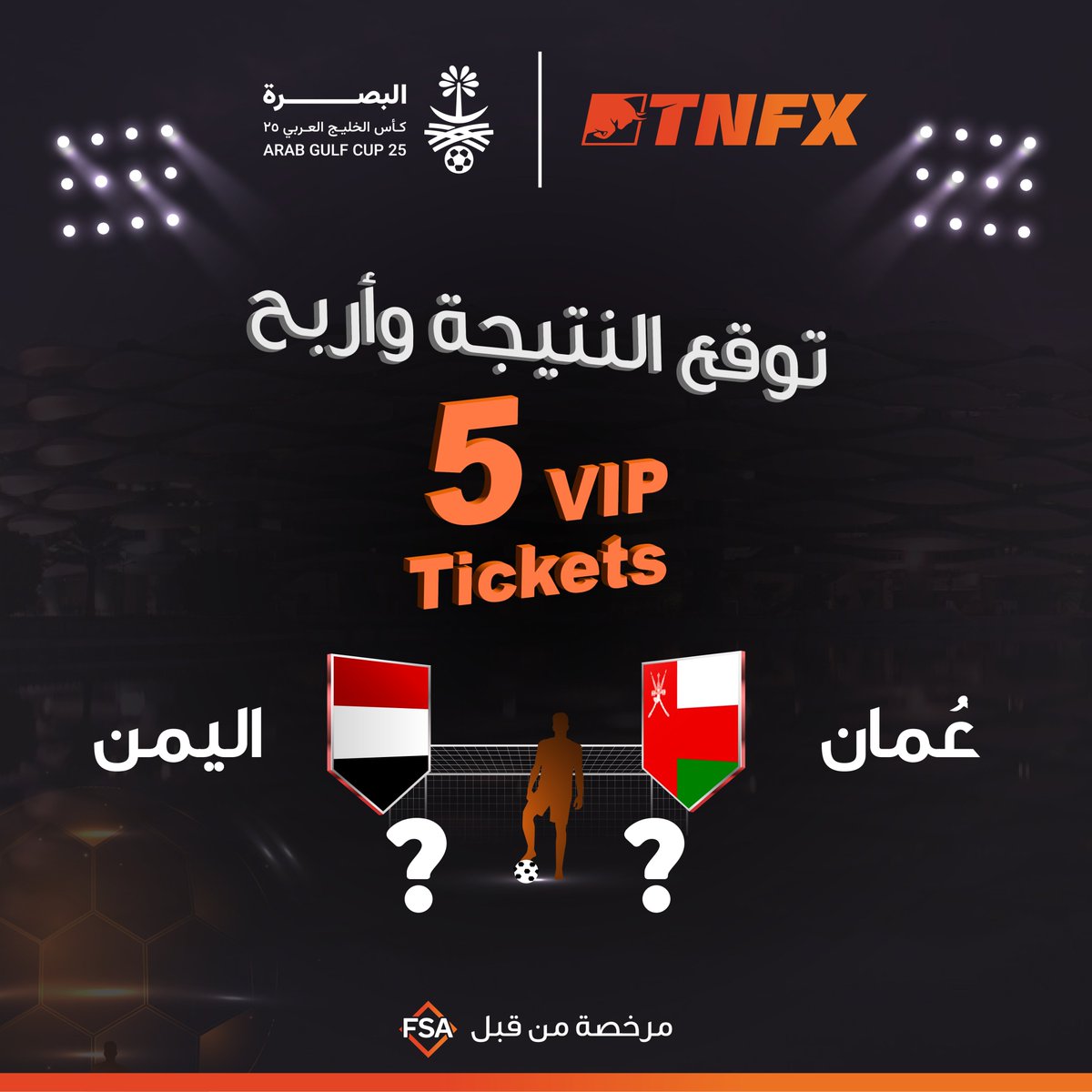 حلمك نحولة حقيقة، وحضورك راح يكون #VIP، شاركنا توقعك واحجز مقعدك بالملعب😉 

توقع نتيجة مباراة يوم الاثنين (#عمان - #اليمن) وكُن احد الرابحين الخمسة بتذاكر #VIP، وسيتم اختيار الرابحين بناءً على تطبيقهم للشروط جميعها.

الية المسابقة في اول تعليق

 #كاس_الخليج_25  #خليجي_25_بصراوي