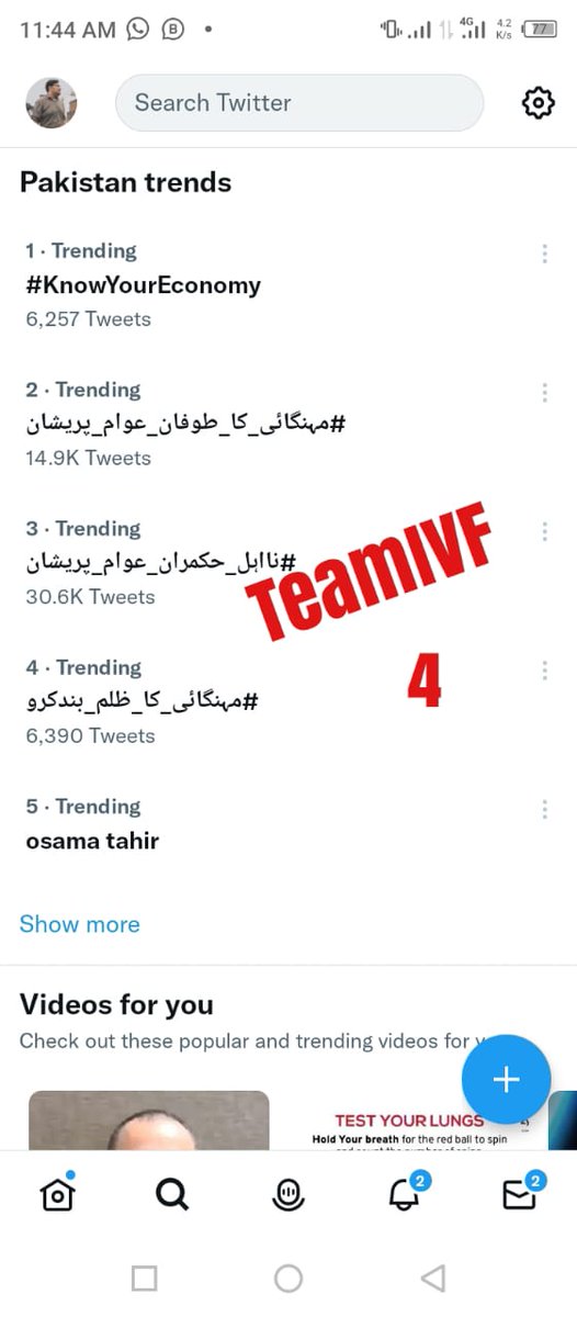 Awais Speaks😎 (@wasiokhan) on Twitter photo منیب بھائی چھےماہ کی مدت کےبعداسطرح سےشاندار رزلٹ پردل سےمبارک باد۔۔۔
اور دل سے اچھا لگا آپ نےاِیک بہترین ٹوپک کواجاگرکیاجو اِس وقت کی ضرورت تھا اگر حال دل بتاوں تو اپنےملک کے حالات دیکھ کر رونا آرہا ہے۔۔
بہت اچھا لگا بہت مبارک ہو بھائی❤
<a href="/MyNameIsMuneeb2/">Muneeb Janjua</a>
#مہنگائی_کا_ظلم_بندکرو منیب بھائی چھےماہ کی مدت کےبعداسطرح سےشاندار رزلٹ پردل سےمبارک باد۔۔۔
اور دل سے اچھا لگا آپ نےاِیک بہترین ٹوپک کواجاگرکیاجو اِس وقت کی ضرورت تھا اگر حال دل بتاوں تو اپنےملک کے حالات دیکھ کر رونا آرہا ہے۔۔
بہت اچھا لگا بہت مبارک ہو بھائی❤
<a href="/MyNameIsMuneeb2/">Muneeb Janjua</a>
#مہنگائی_کا_ظلم_بندکرو