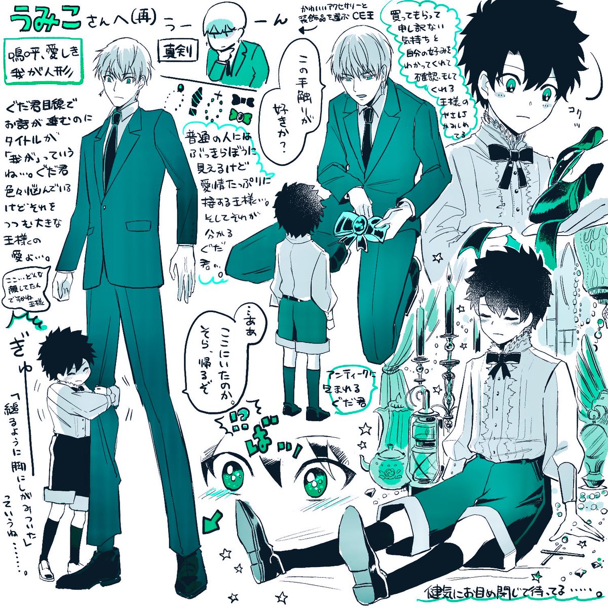 読んで…(描き直しました笑) https://t.co/GxFP5688uE 