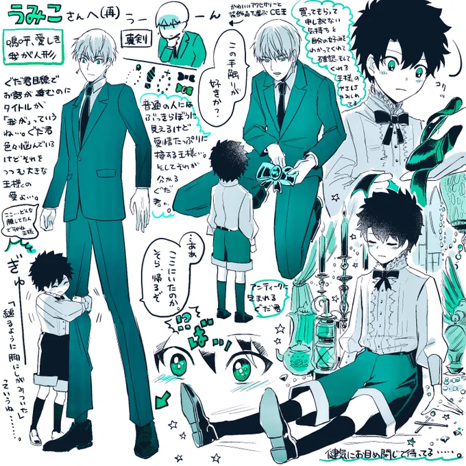 読んで…(描き直しました笑) https://t.co/GxFP5688uE 