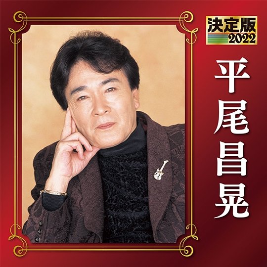 あー、平尾先生って平尾昌晃先生か #日向坂で会いましょう #平尾帆夏