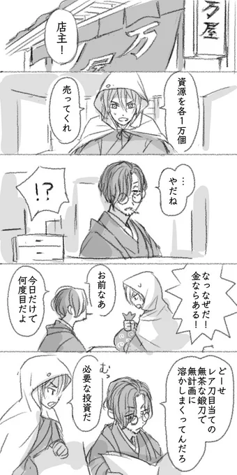 とある万屋の話
※オリキャラがいます 