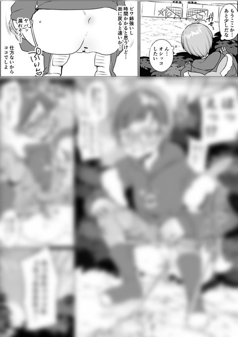 ボタンちゃんがお外でしてるの見ちゃった…【おしっこ/うんち】|むらいとよ@お仕事募集中|pixivFANBOX  今週の投稿!おしっことうんちの差分がある見られボタンちゃん漫画です 