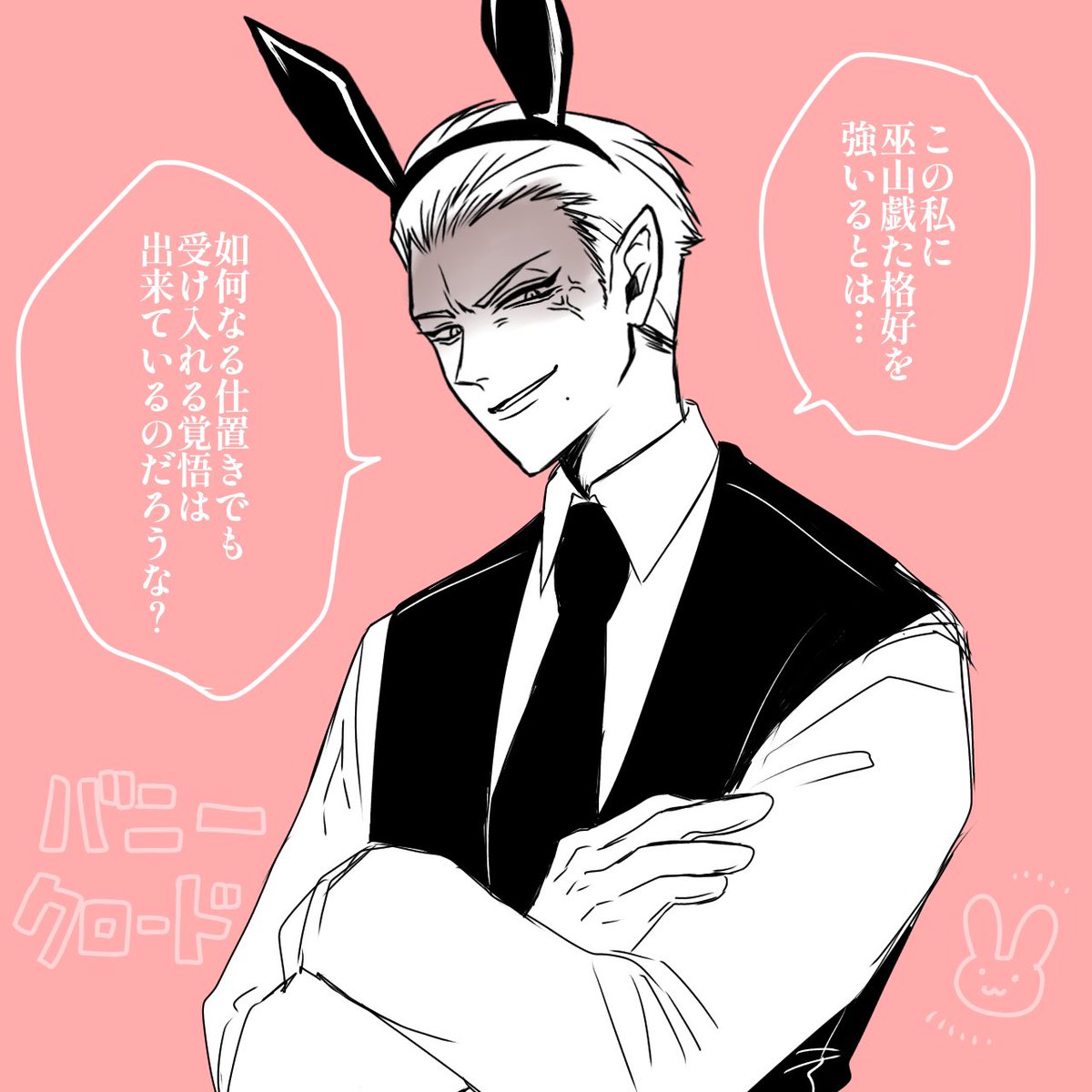 🌼バニークロード🐰 