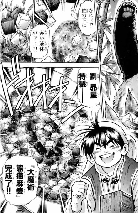 TLに流れてきたサムネで大魔術大熊猫麻婆豆腐かと思ったらガンダムの手なのか
見てないからパッと見で手だと認識できなかった 