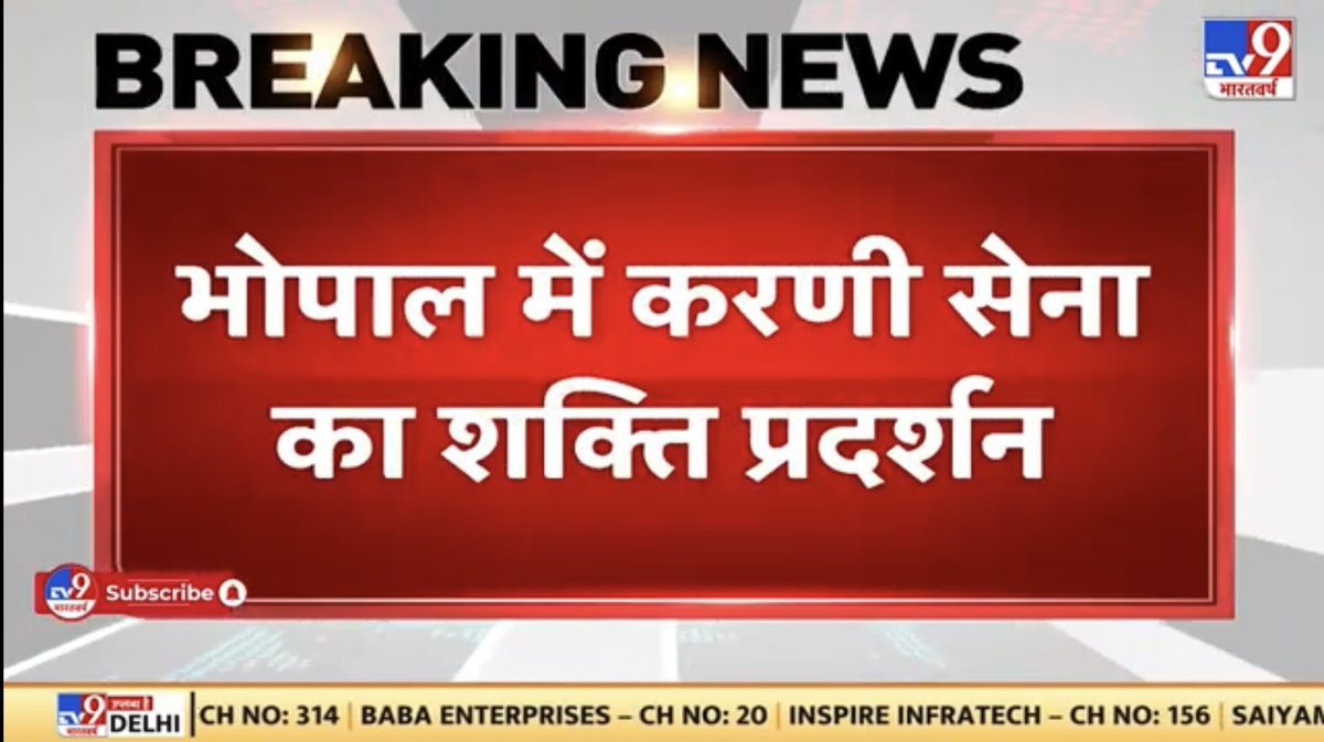 भोपाल में कर्णी सेना का प्रदर्शन । 5 लाख लोगों के जुटने का दावा । प्रवासी सम्मेलन करते करते कहीं सरकार ही न प्रवासी हो जायें ।<a href="/DainikBhaskar/">Dainik Bhaskar</a> <a href="/aajtak/">AajTak</a> <a href="/ABPNews/">ABP News</a> <a href="/PMOIndia/">PMO India</a>