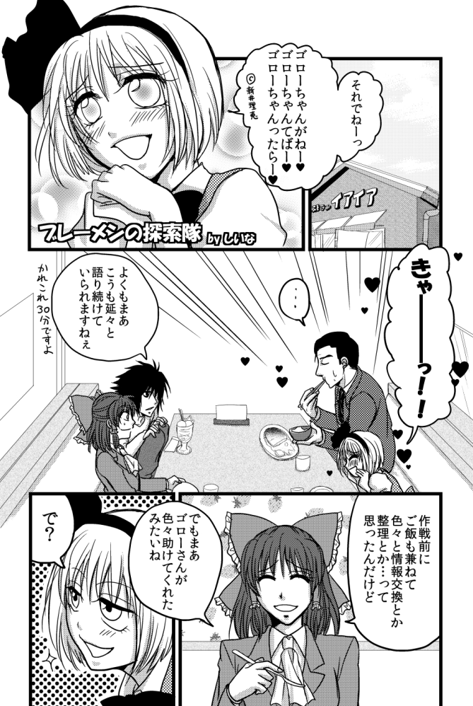 支部に上げてると思ったのに上げてなかったゆく妖寄稿漫画を…絵が古いけどめっちゃ頑張って描いてるのがわかるwみょんゴロと竜霊に走るしかなかったあの頃w 