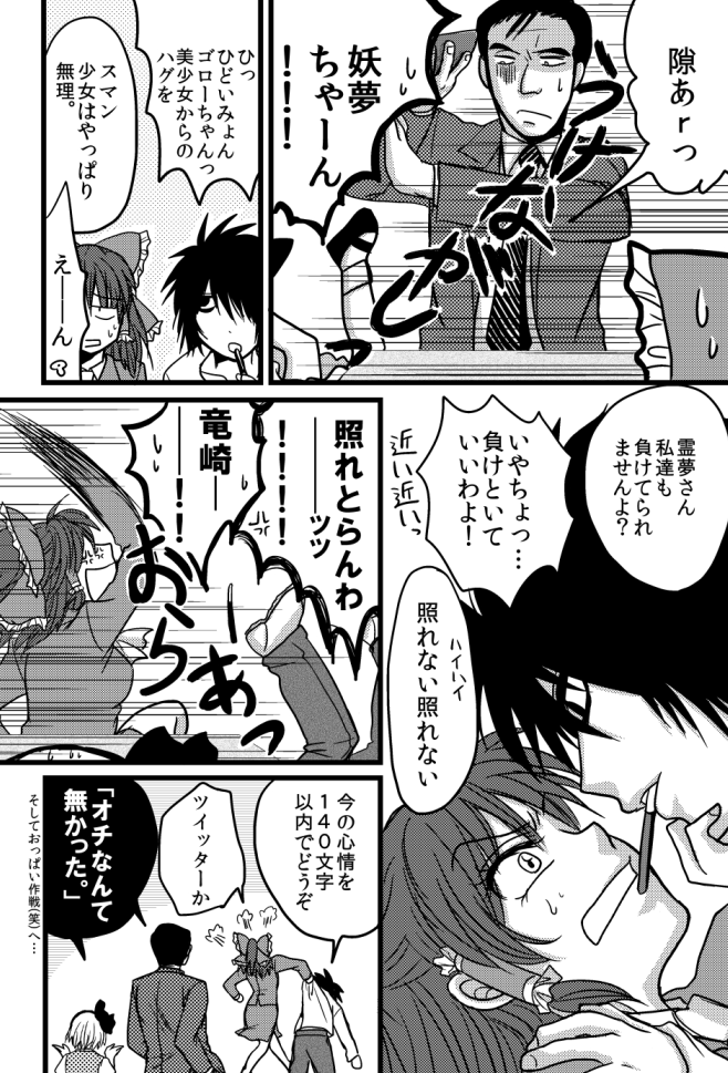 支部に上げてると思ったのに上げてなかったゆく妖寄稿漫画を…絵が古いけどめっちゃ頑張って描いてるのがわかるwみょんゴロと竜霊に走るしかなかったあの頃w 