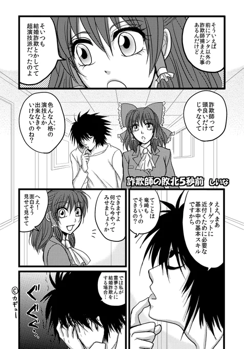 こっちも支部に上げてると思ってたのに…竜霊寄稿漫画とか…やっぱり古いのよw
3P目の竜崎描きたかっただけっていうのがよくわかるw 