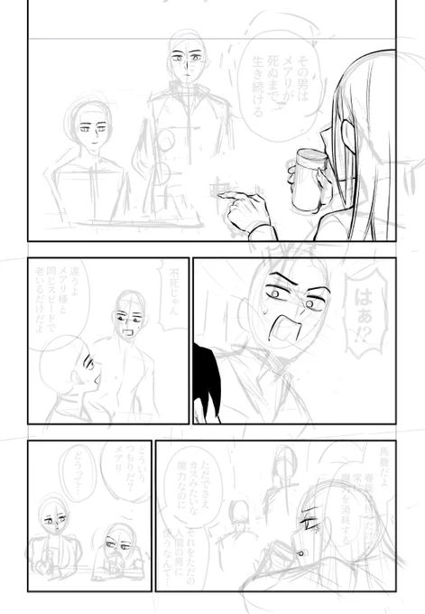 最近のマイブーム 
とりあえず全コマ顔面描く 
