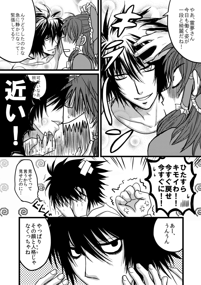 こっちも支部に上げてると思ってたのに…竜霊寄稿漫画とか…やっぱり古いのよw
3P目の竜崎描きたかっただけっていうのがよくわかるw 