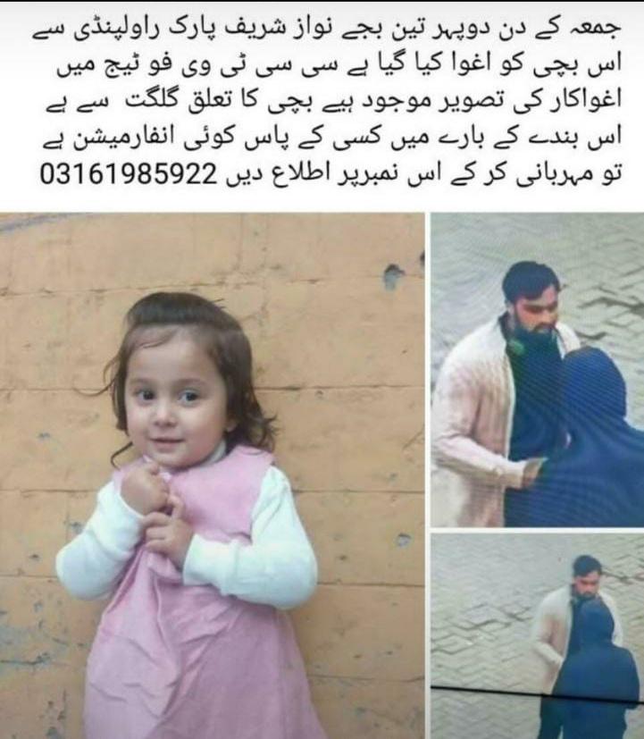 #MissingAlert
Please help the parents to find this little Angel 💔