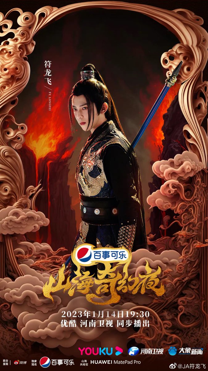 fullmoonsmiley's tweet photo. เฮียหล่อมากกกก❤️
#山海奇幻夜 #FuLongfei 
#符龙飞 #JasonFu #ฝูหลงเฟย https://t.co/CIMZpUKFmb