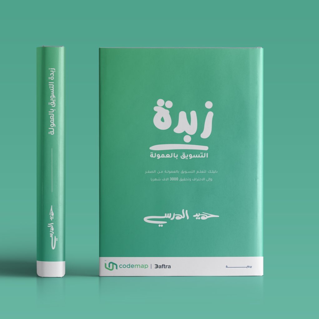 تخيل تجيب عميل واحد يشترك في موقع سعودي وهذا الموقع بيعطيك عمولات مدى الحياة بسبب هذا العميل🔴

جبت ل...