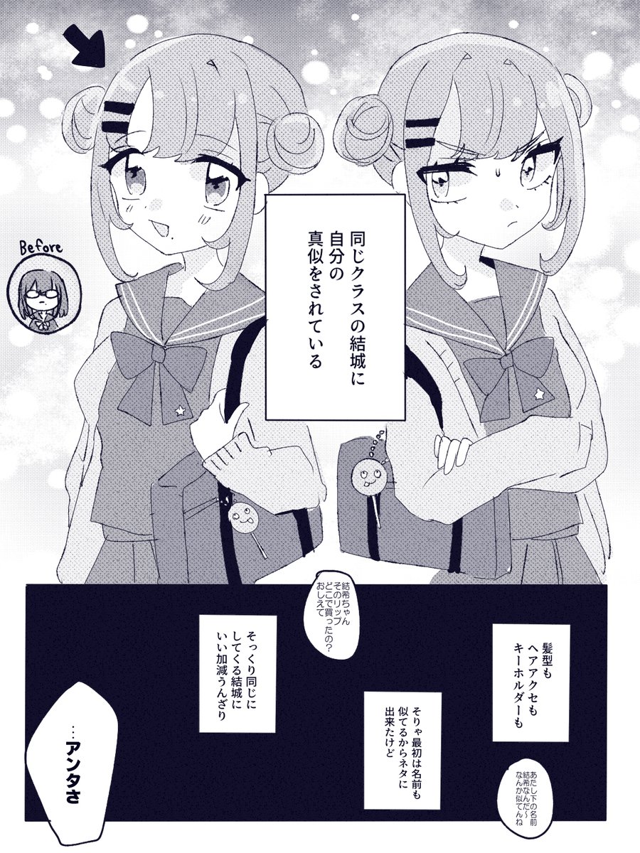 真似っこの百合です #創作百合 