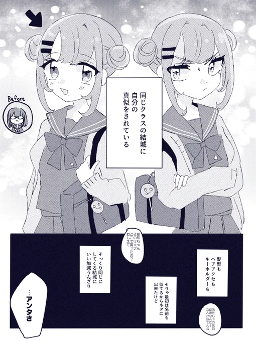 真似っこの百合です #創作百合 