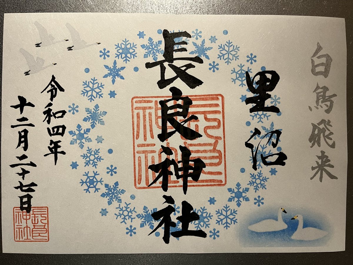 榎本有也 コント55号 初版