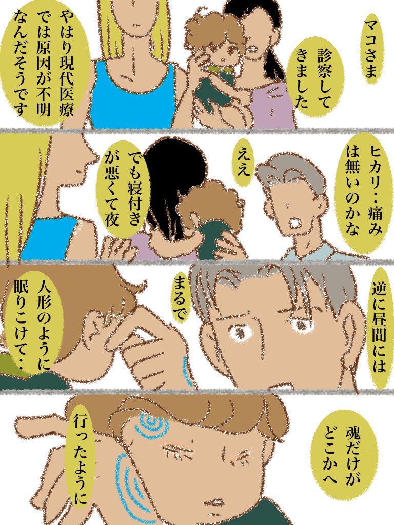 #可愛い岩五郎 349 