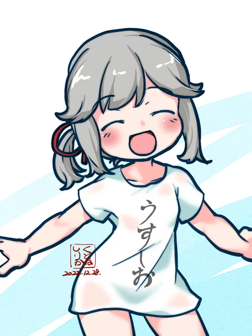 ウスグモサン 