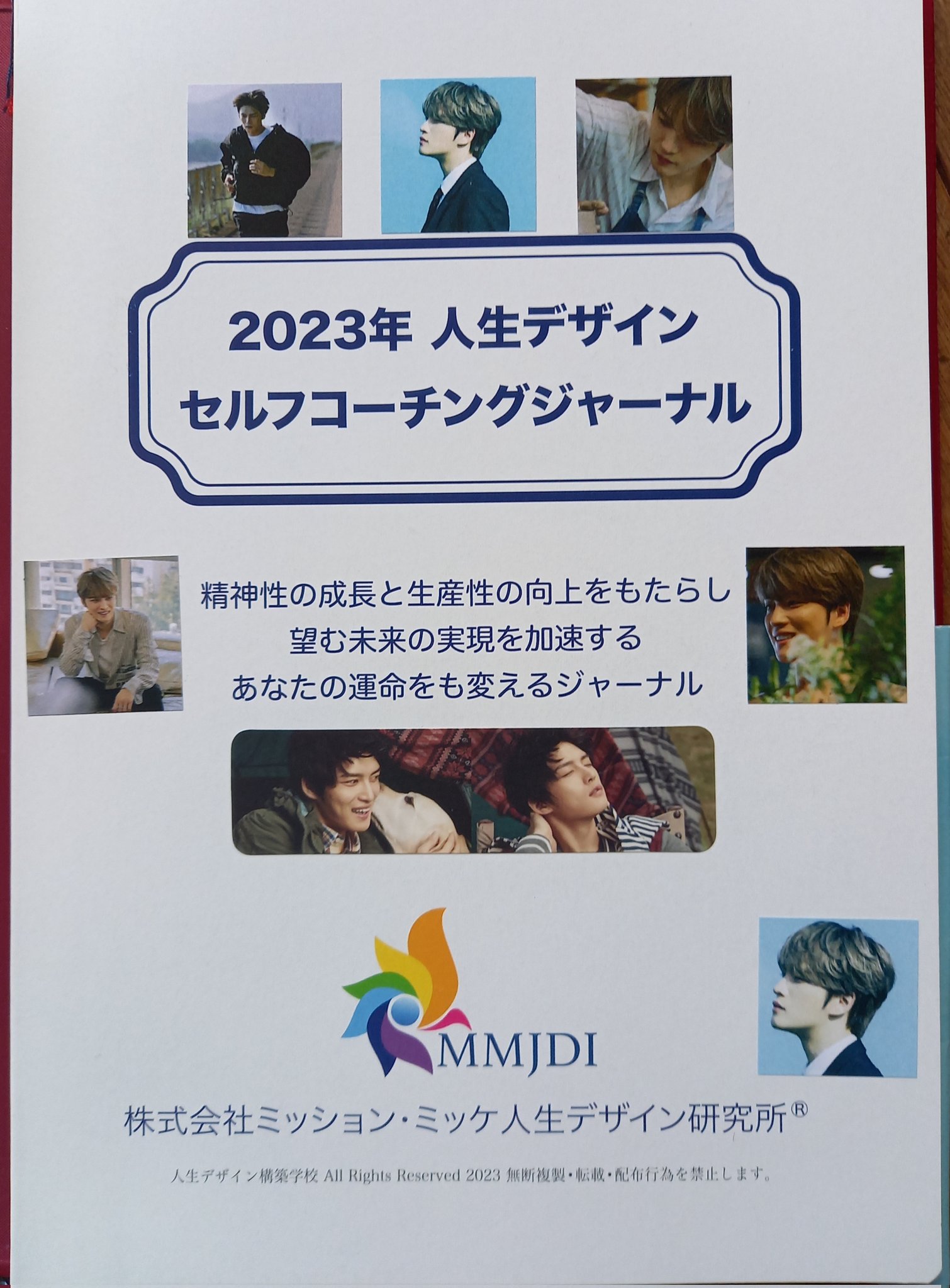 2026年 セルフコーチングジャーナル 自分らしさ」が育つ セットアップ