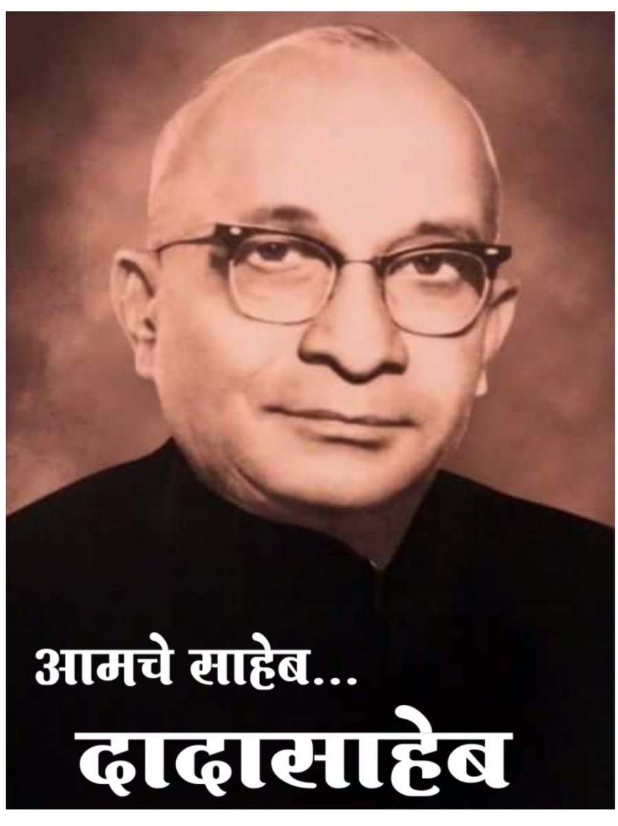 AdewarB's tweet photo. 2023 ला महाराष्ट्र राज्याचे दुसरे मुख्यमंत्री मा. मारोतराव सां. कन्नमवार यांची शासकीय जयंती  होण्याची मागणी 25 वर्षा पासून रेटून होईना !
@GajananChandaw3 @CMOMaharashtra @Dev_Fadnavis @SMungantiwar @nitin_gadkari @RRPSpeaks @AjitPawarSpeaks @bb_thorat https://t.co/0uYV5o7sO1