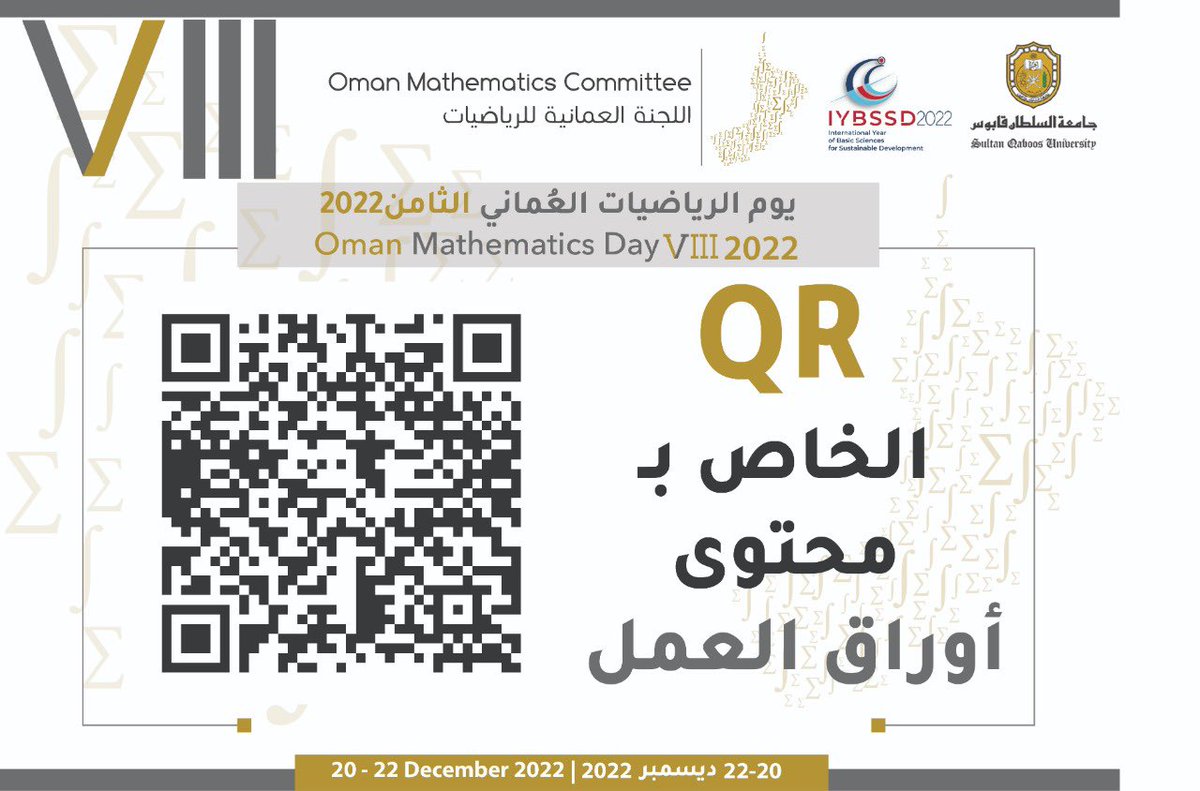 أوراق عمل مؤتمر جامعة السلطان قابوس بخصوص #الرياضيات و #STEAM 
2022