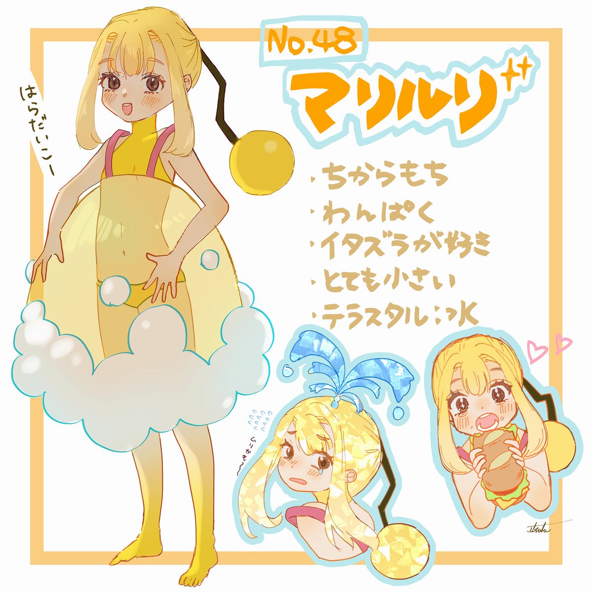 レイドでお世話になってる色マリルリちゃん
サイズがとても小さいなのでロリ
#ポケモン擬人化
#ポケ擬 
