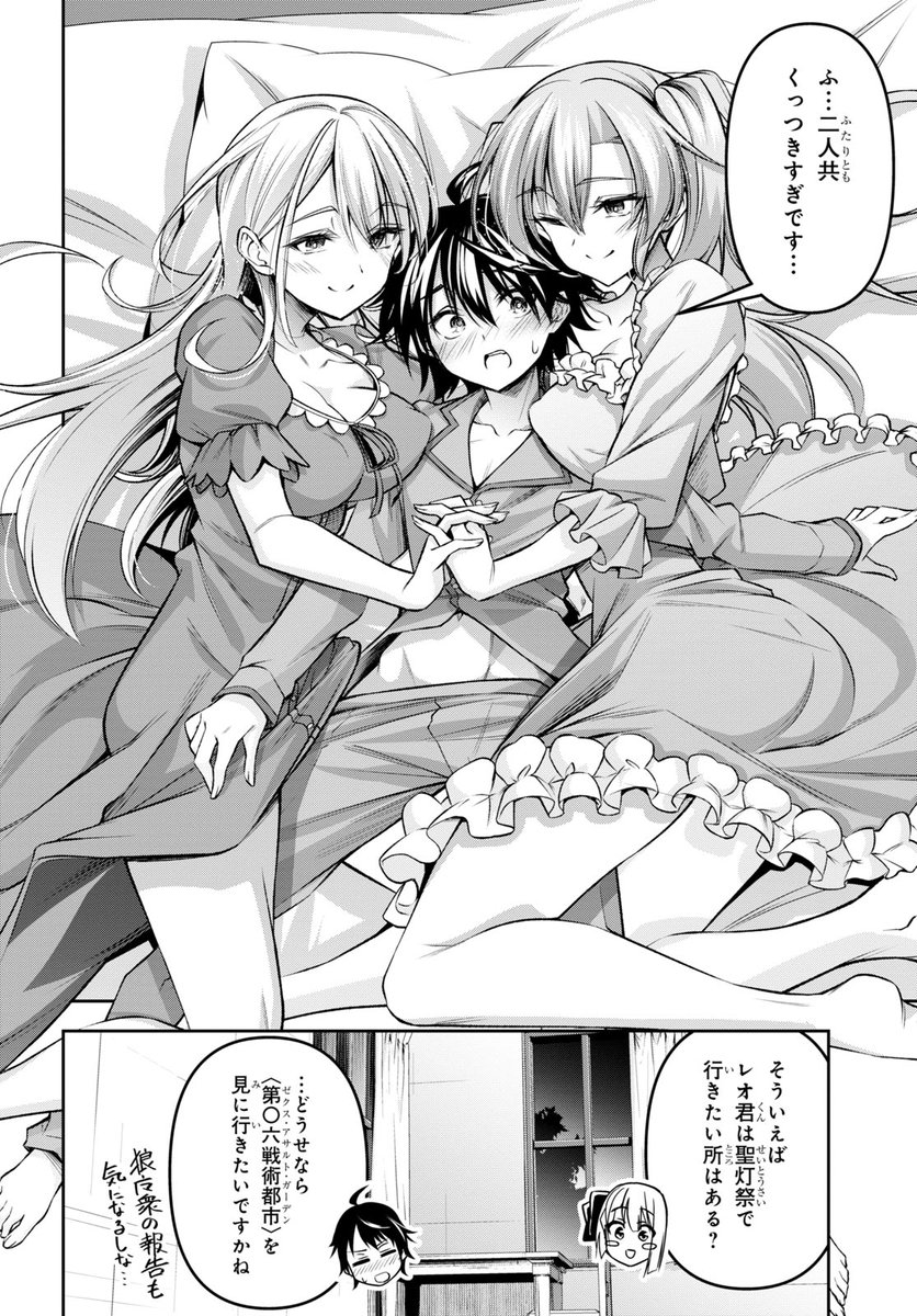 聖剣学院の魔剣使い33話の②は28日の11時まで見れます!!
まだ見てない方は、ぜひシャーリ尻とお姉サンドを御覧ください!!!!
https://t.co/8gQcYfJtsF… ニコ静
https://t.co/T161rejy9P… Comic Walker
 #聖剣学院の魔剣使い #せまつか 