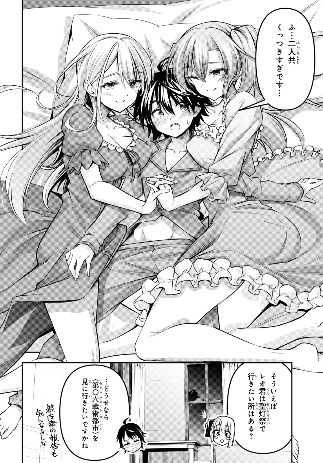  特価ブログのポータルサイト 聖剣学院の魔剣使い』公式@コミックス最終10巻3月24日発売 ヘアアクセサリー