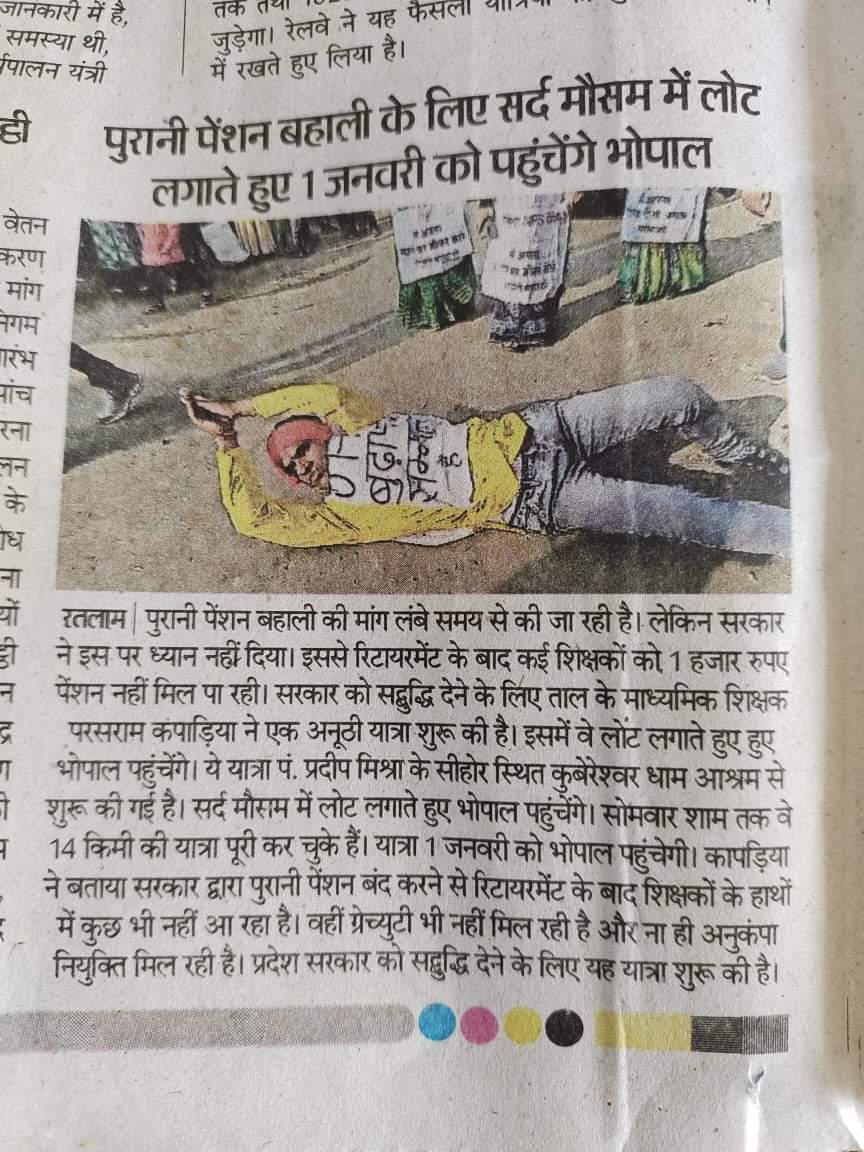 KRSiyag3's tweet photo. ऐसे लोगों की संवेदनाएं मर चुकी है जो कॉर्पोरेट्स की गोदी में बैठकर कर्मचारियों की पेंशन को देश के लिए आर्थिक घाटा बता रहे है और इसे रेवड़ी कल्चर की संज्ञा दे रहे है।
पूरी जवानी सरकारी सेवा को समर्पित करने वाला बुढ़ापे में इस कदर असहाय हो,ये ठीक है?@PMOIndia @aajtak 
@NmopsInd https://t.co/bEqOgViNG0