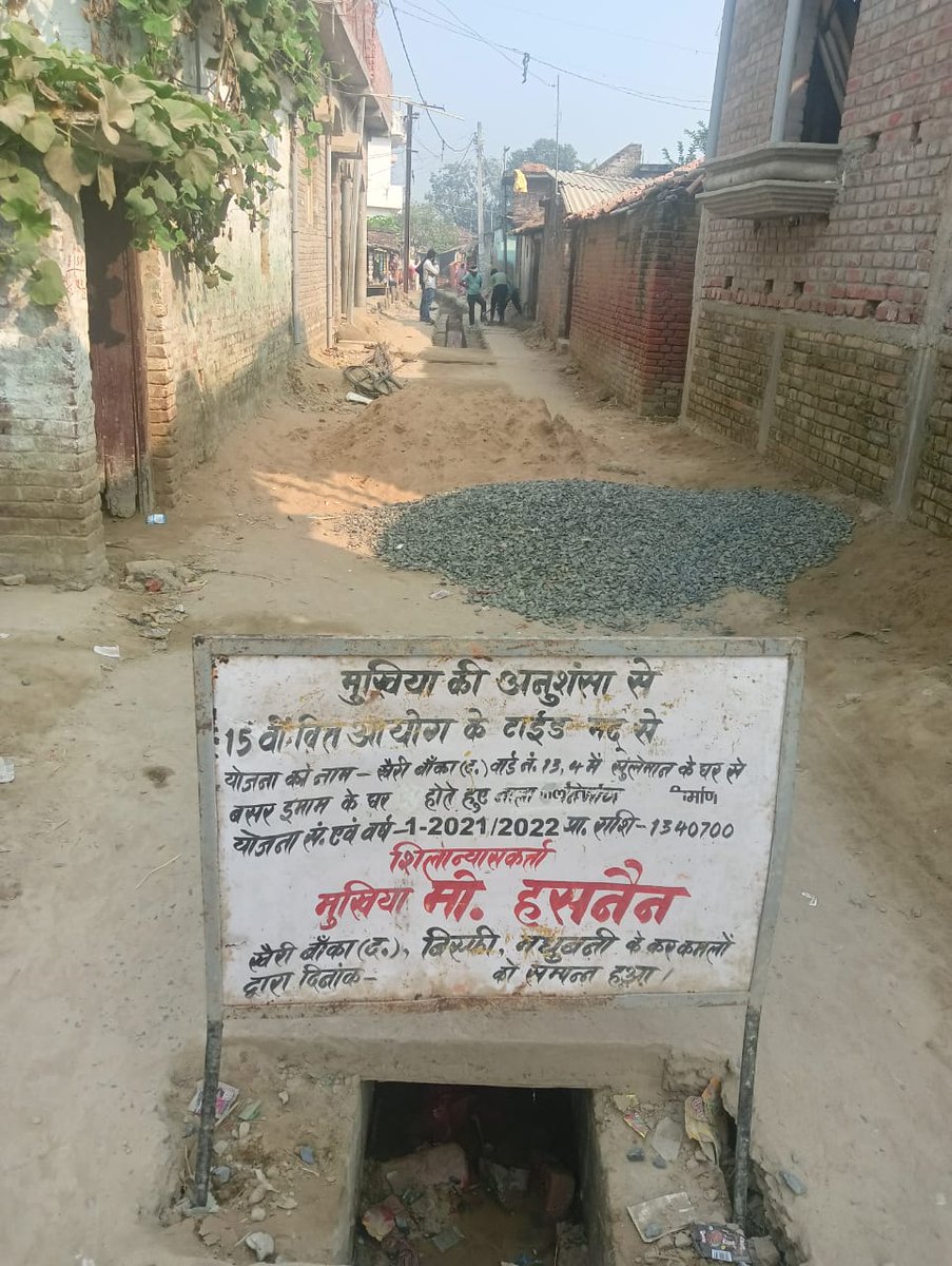 MadniAthar's tweet photo. Dear @DmMadhubani Sir
I would like to draw your kind attention towards newly constructed drain in Khr. Banka south. This drain was completed only 25 days back and within one week, it broke down due to poor material.
kindly, look into the matter and initiate the inquiry process. https://t.co/w3YHyVs6r4
