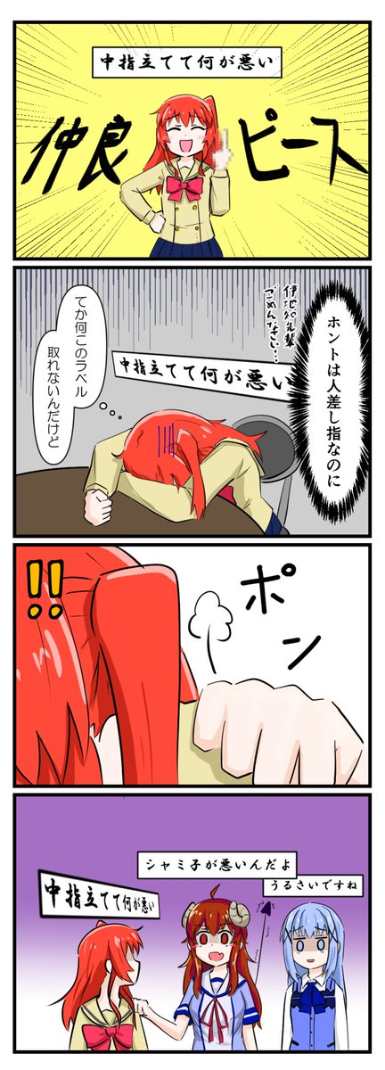 きららミーム被害者の会
#ぼっち・ざ・ろっく 
#まちカドまぞく
#ご注文はうさぎですか 