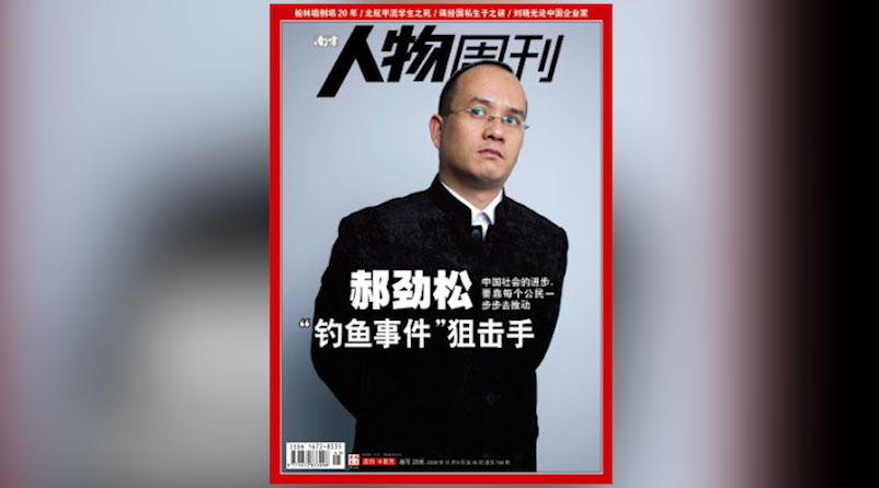 aidunao1's tweet photo. 郝劲松，1972年10月13日生 #一人一推 山西人。曾迫使铁道部发文要求在全国的火车上配备发票，曾致铁道部宣布废除春运火车票涨价制度；因其常介入法律维权事件遭打压。2019年，因网上发帖言论，被多次传唤；2019年12月18日被抓失联；被羁押于五台县看守所（山西省忻州市五台县台城镇东龙泉村034000） https://t.co/Yuf0ZtL6wF