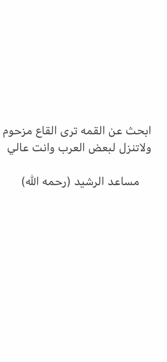 سليمان العتيبي (@sleaman188) on Twitter photo 