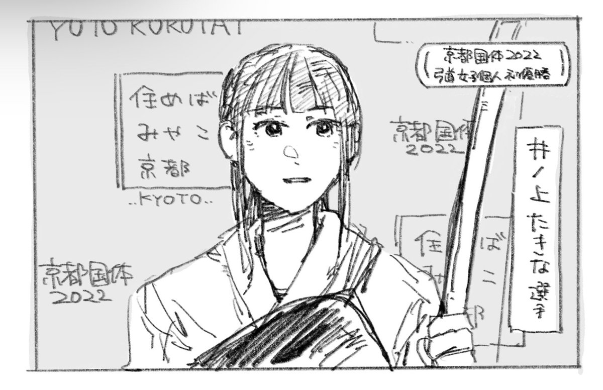 カメタさんのパロで弓道久しぶりに描いたけど、私、ずっと弓道する人好きなんだなってなったわ
ヘキだわ… 