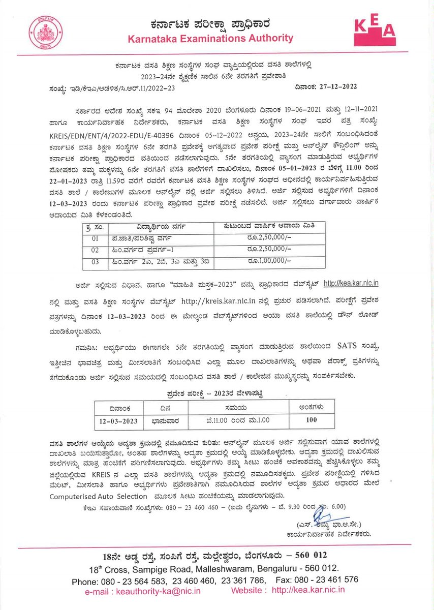 ** Application notification 2023-24 **

Application called for 6th standard admission in our KREIS department for the year 2023-24.
<a href="/Captain_Mani72/">Manivannan P 🇮🇳</a> <a href="/rameshdesaishri/">Ramesh Desai</a> <a href="/NageshSS7/">Nagesh SS</a> @SWDGok <a href="/shobhana_88/">Shobhana</a> <a href="/bella_setty/">Bella setty</a> 

#6thstandardadmissions
#Admissions2023-24
#admissionsopen