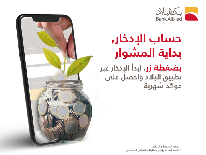 بنك البلاد | Bank Albilad tweet media