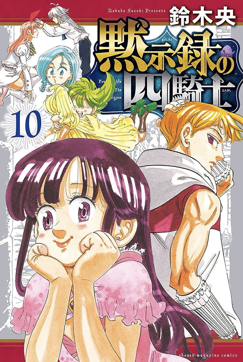 4kishi_br's tweet photo. Foi revelada a capa do volume 10 trazendo em destaque os principais casais da obra! O volume tem previsão de lançamento o dia 17 de Janeiro de 2023 no Japão. #4KISHIBRASIL https://t.co/jGO27YQjde